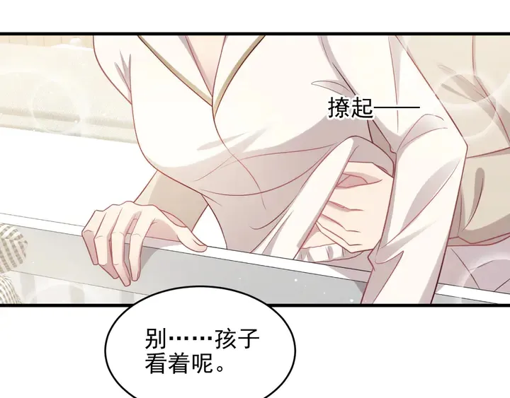 第149话 矢志不渝的爱意 第36页