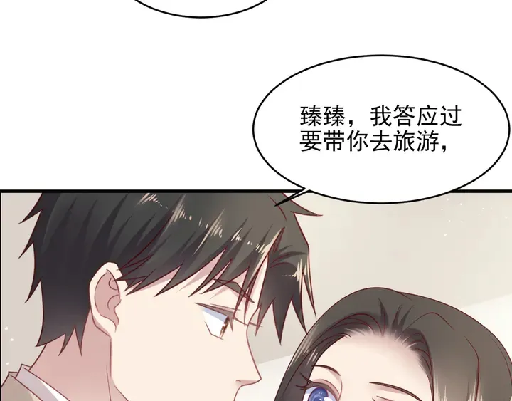 第149话 矢志不渝的爱意 第37页