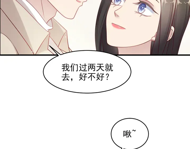 第149话 矢志不渝的爱意 第38页