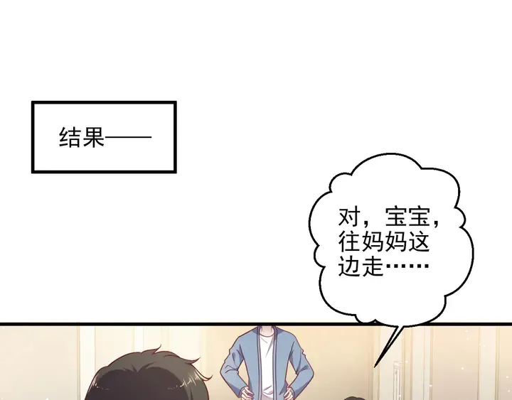 第149话 矢志不渝的爱意 第43页
