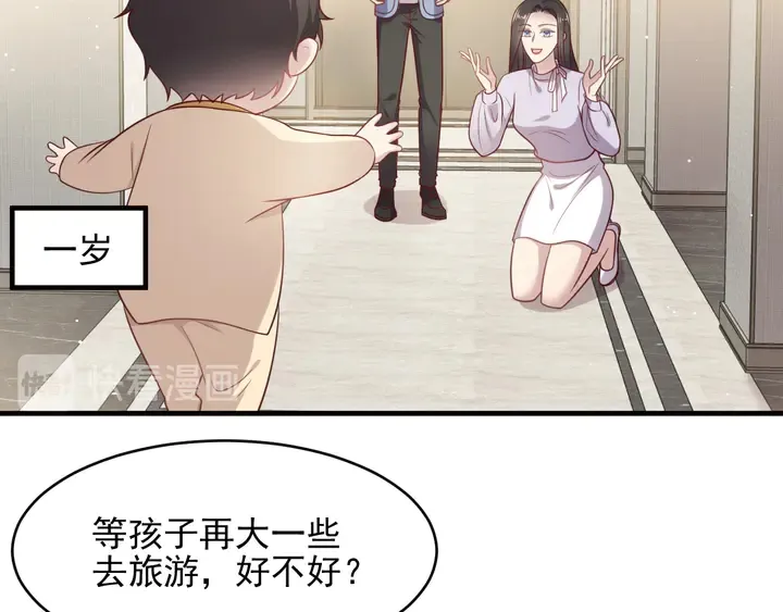 第149话 矢志不渝的爱意 第44页