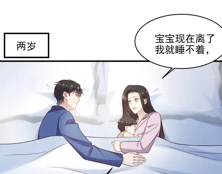 第149话 矢志不渝的爱意 第46页