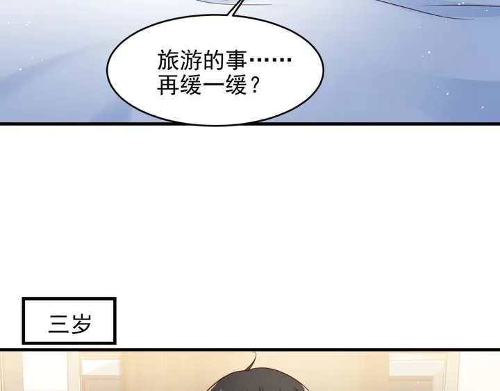 第149话 矢志不渝的爱意 第47页