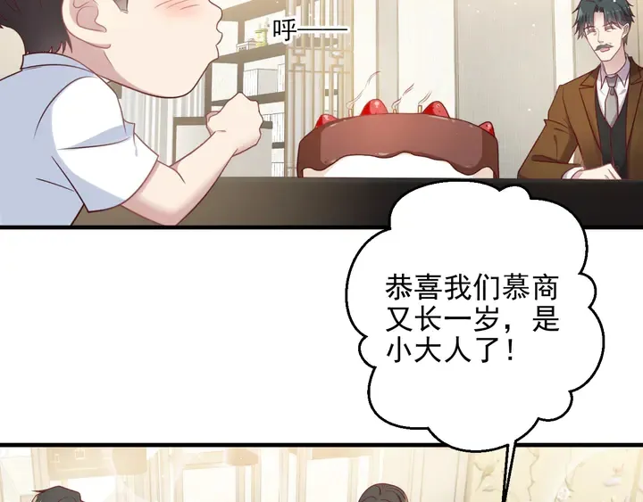 第149话 矢志不渝的爱意 第49页