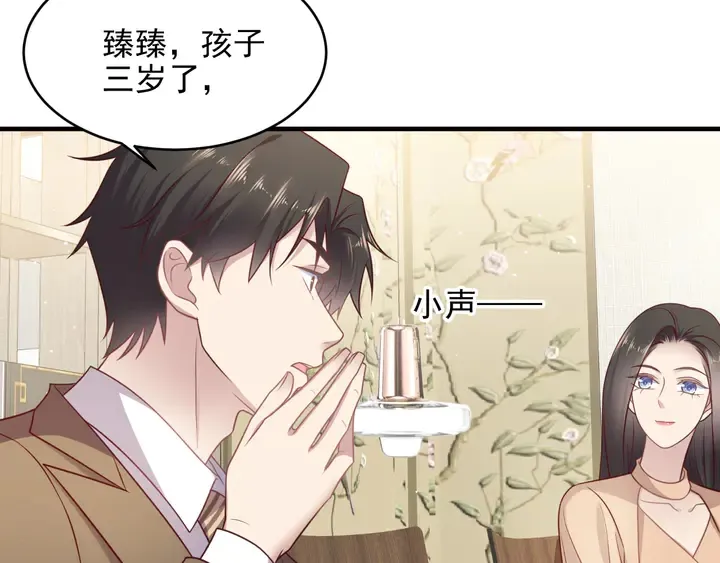 第149话 矢志不渝的爱意 第51页