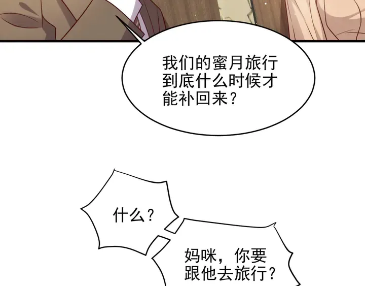 第149话 矢志不渝的爱意 第52页