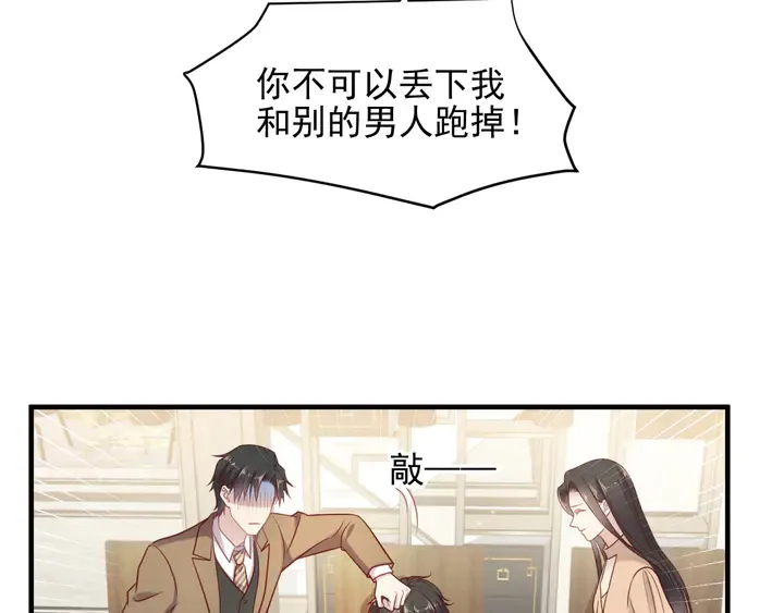 第149话 矢志不渝的爱意 第54页
