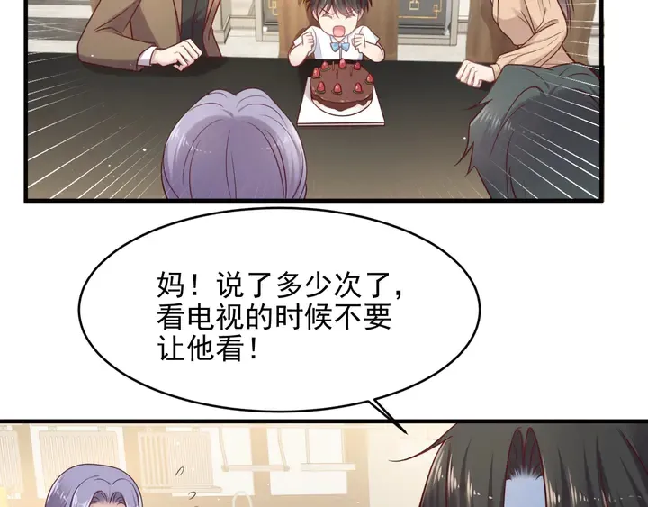 第149话 矢志不渝的爱意 第55页