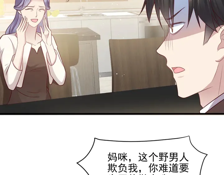 第149话 矢志不渝的爱意 第56页