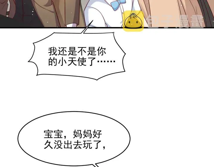 第149话 矢志不渝的爱意 第58页