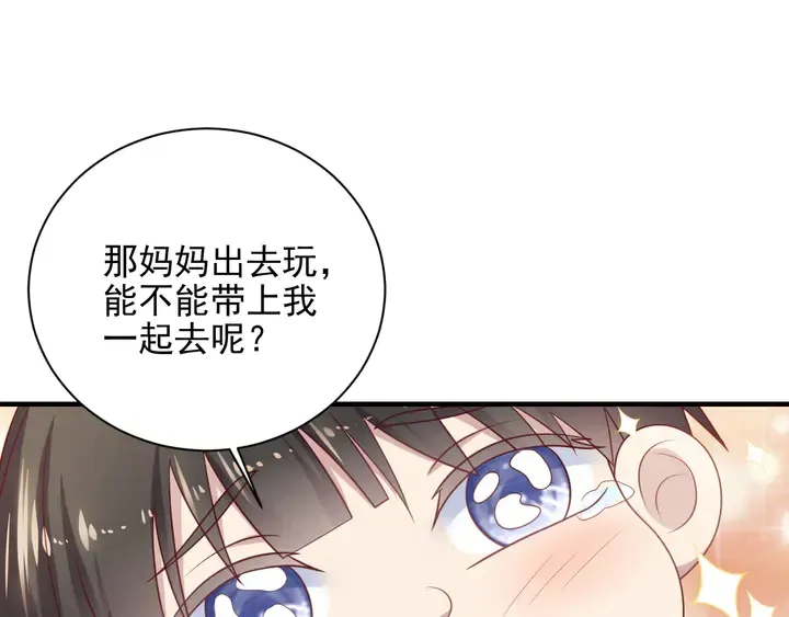 第149话 矢志不渝的爱意 第61页