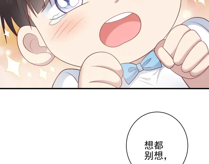 第149话 矢志不渝的爱意 第62页
