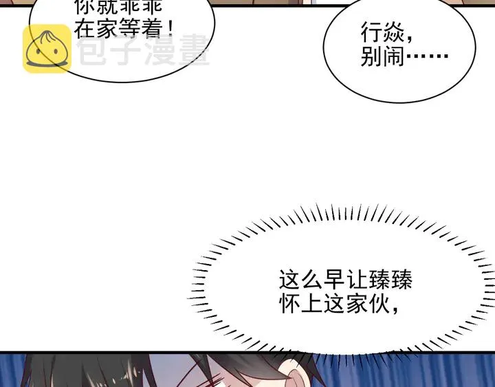 第149话 矢志不渝的爱意 第64页