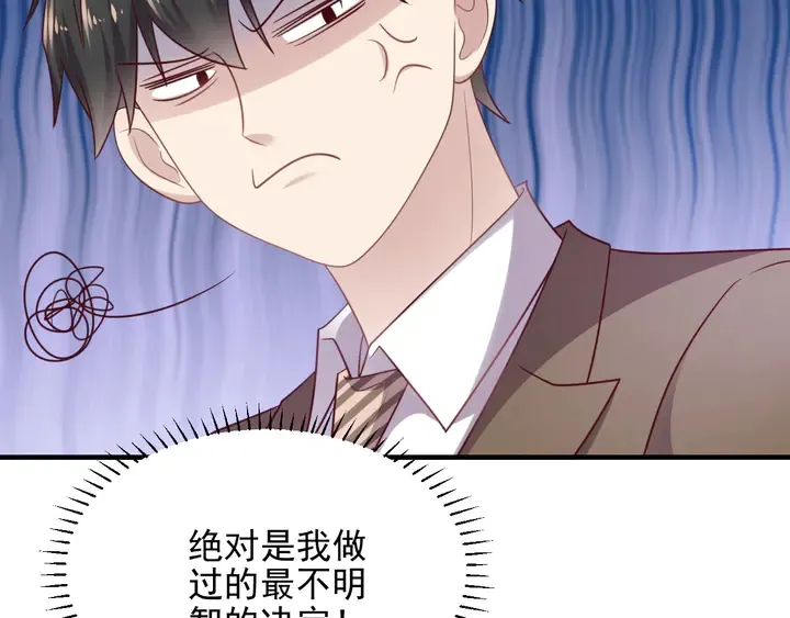 第149话 矢志不渝的爱意 第65页