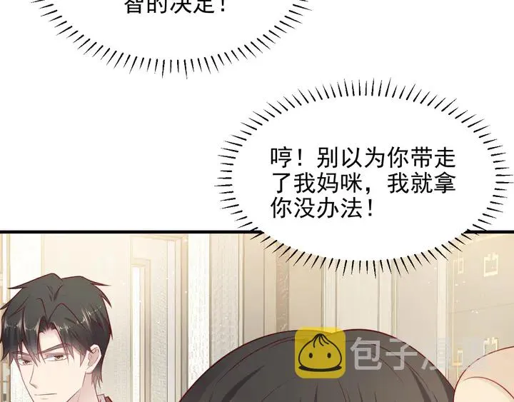 第149话 矢志不渝的爱意 第66页