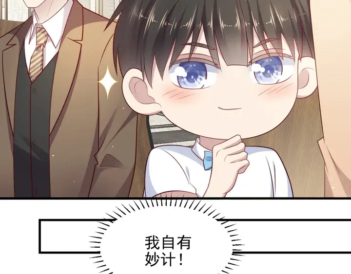 第149话 矢志不渝的爱意 第67页