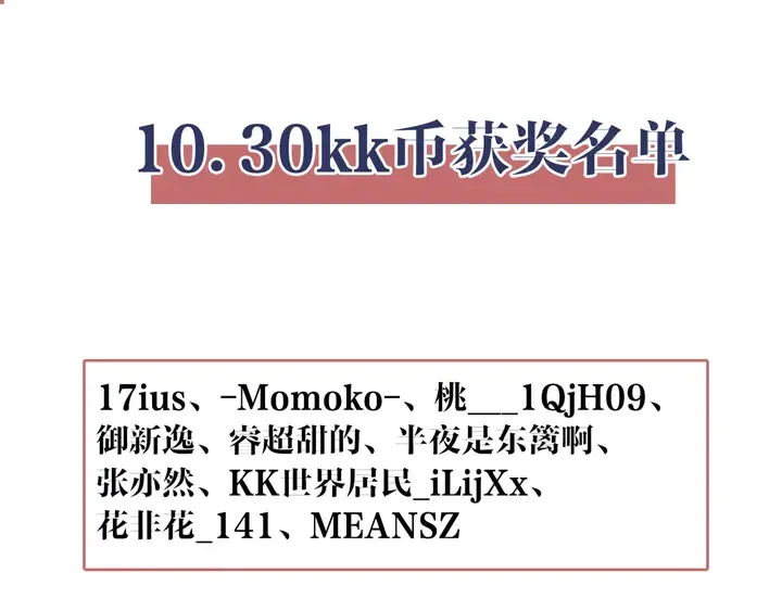 第149话 矢志不渝的爱意 第69页