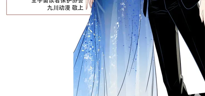 第149话 矢志不渝的爱意 第71页