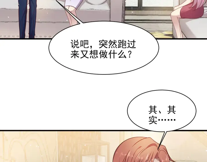 第148话 你是我唯一的牵挂 第6页