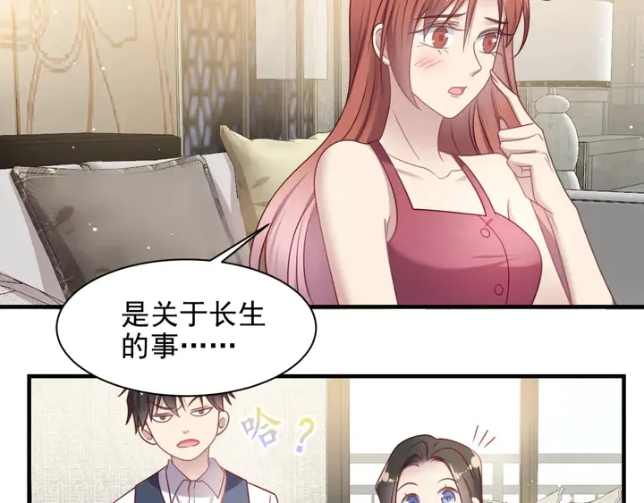 第148话 你是我唯一的牵挂 第7页