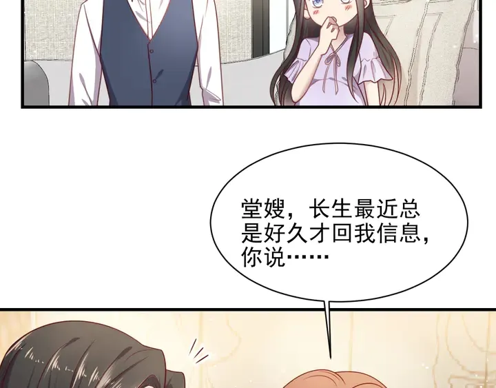 第148话 你是我唯一的牵挂 第8页
