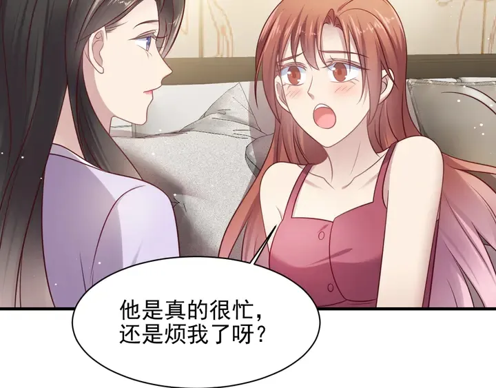 第148话 你是我唯一的牵挂 第9页