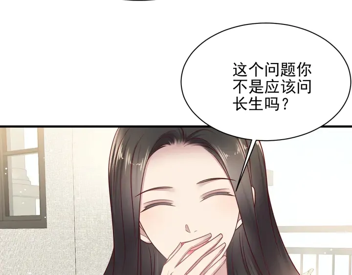 第148话 你是我唯一的牵挂 第10页