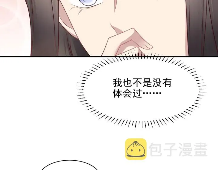 第148话 你是我唯一的牵挂 第12页