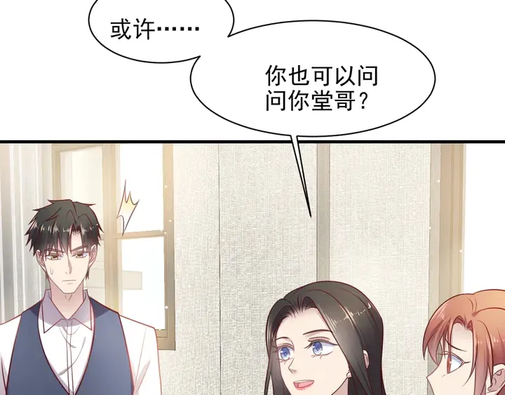 第148话 你是我唯一的牵挂 第13页