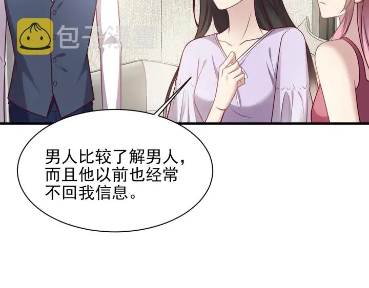 第148话 你是我唯一的牵挂 第14页