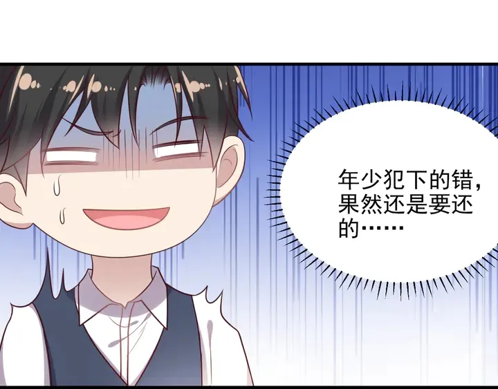 第148话 你是我唯一的牵挂 第15页