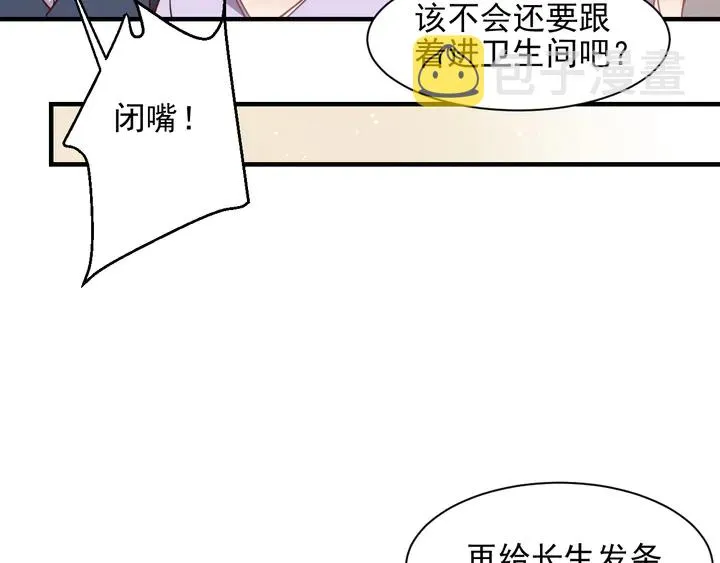 第148话 你是我唯一的牵挂 第20页