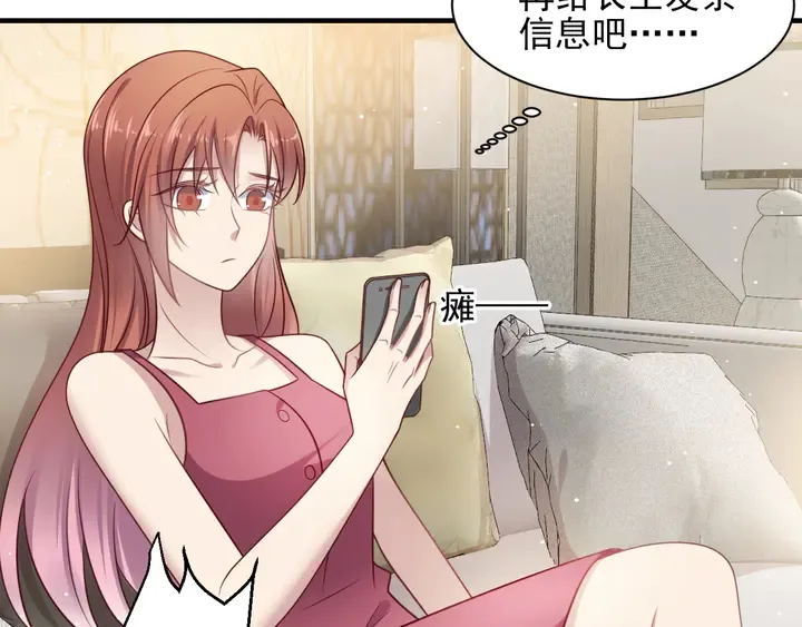 第148话 你是我唯一的牵挂 第21页