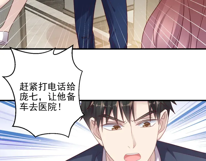 第148话 你是我唯一的牵挂 第25页