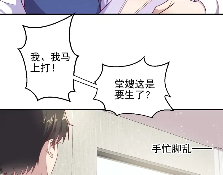 第148话 你是我唯一的牵挂 第27页