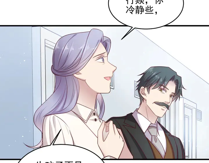 第148话 你是我唯一的牵挂 第32页
