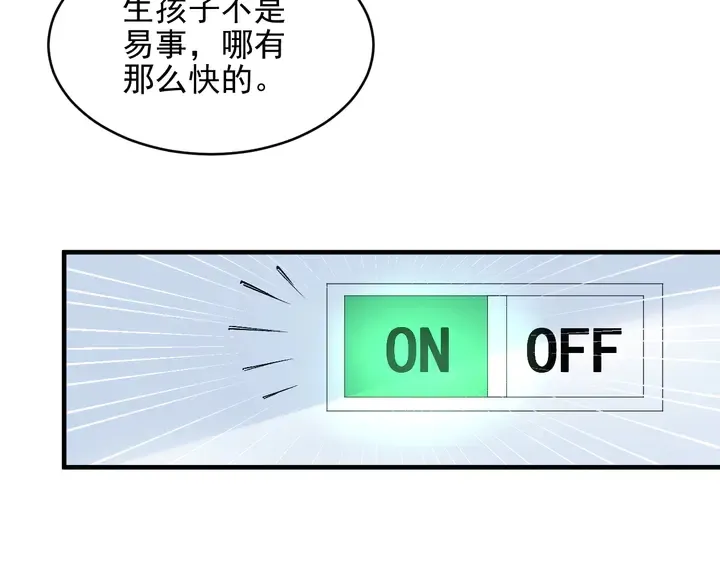 第148话 你是我唯一的牵挂 第33页