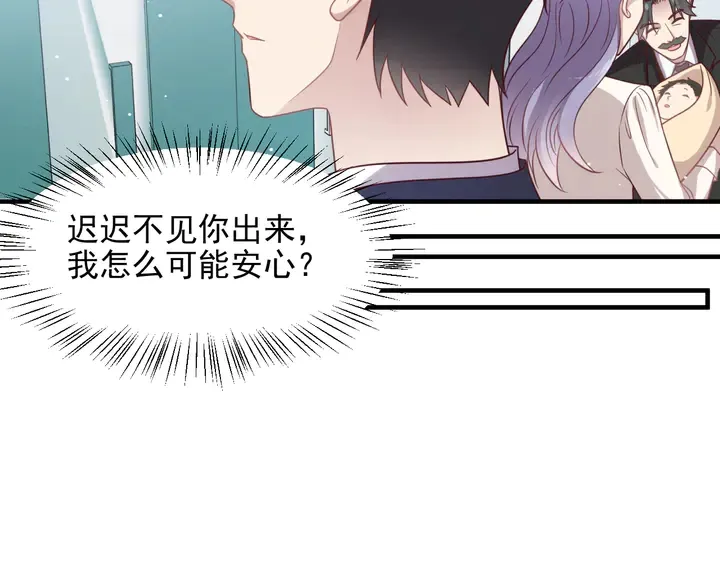 第148话 你是我唯一的牵挂 第40页