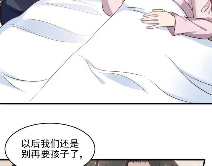 第148话 你是我唯一的牵挂 第44页