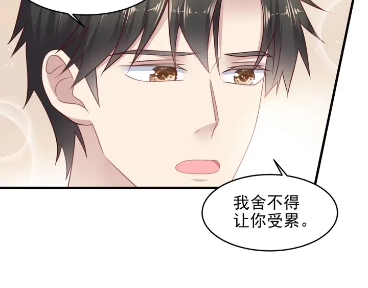 第148话 你是我唯一的牵挂 第45页