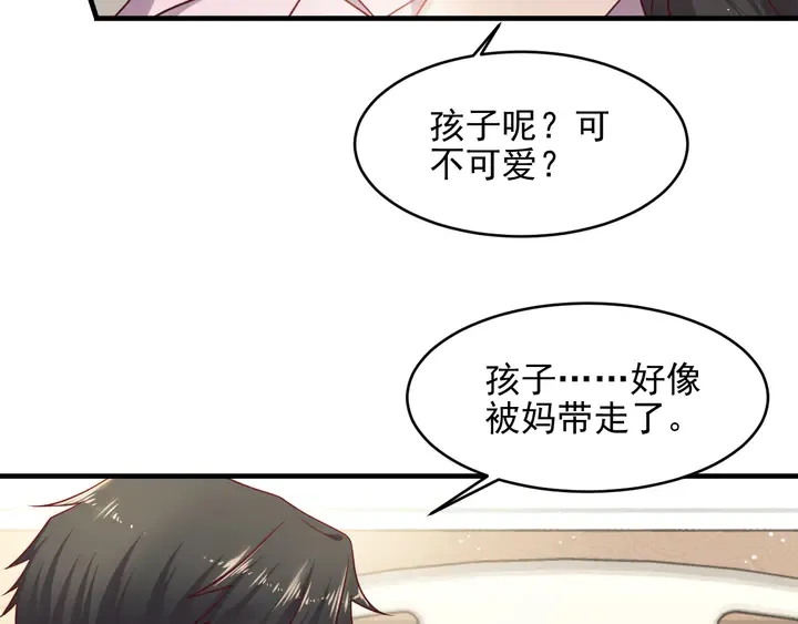 第148话 你是我唯一的牵挂 第47页