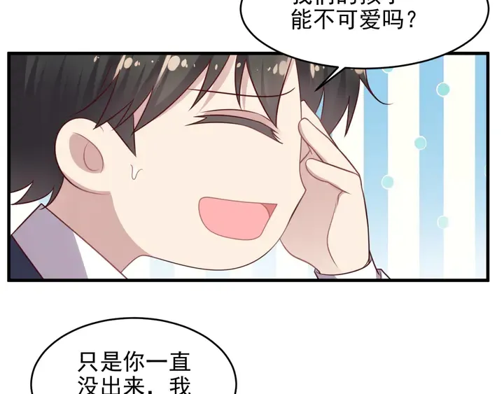 第148话 你是我唯一的牵挂 第49页