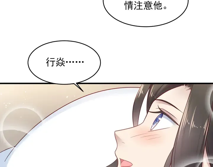 第148话 你是我唯一的牵挂 第51页