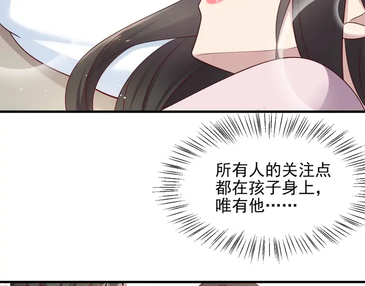第148话 你是我唯一的牵挂 第52页