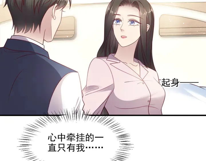 第148话 你是我唯一的牵挂 第53页