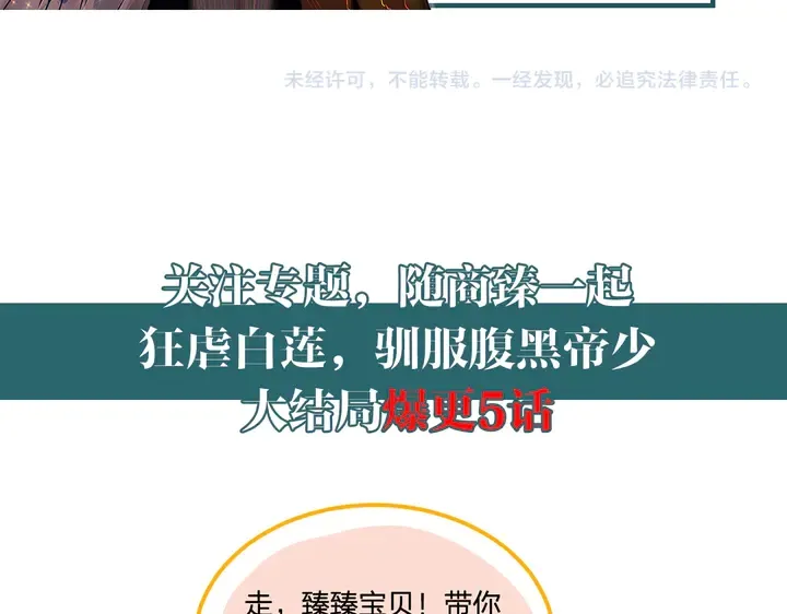 第148话 你是我唯一的牵挂 第63页