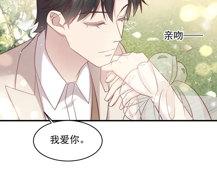 第147话 感激遇到你！ 第8页