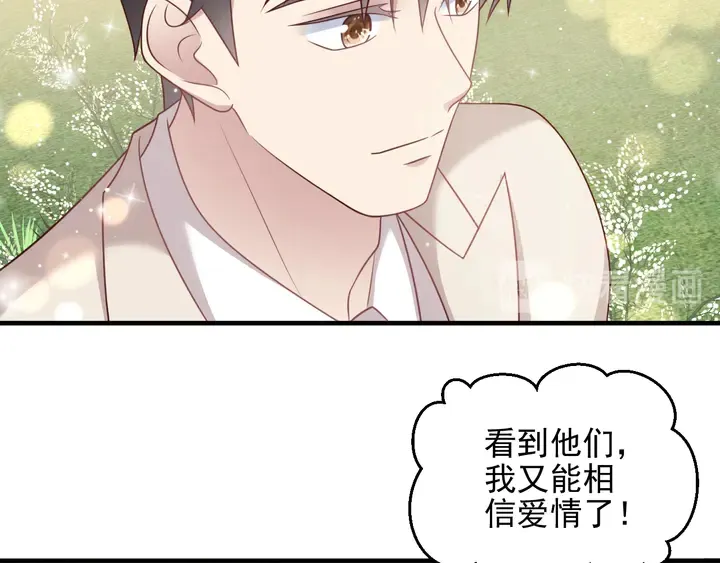 第147话 感激遇到你！ 第12页