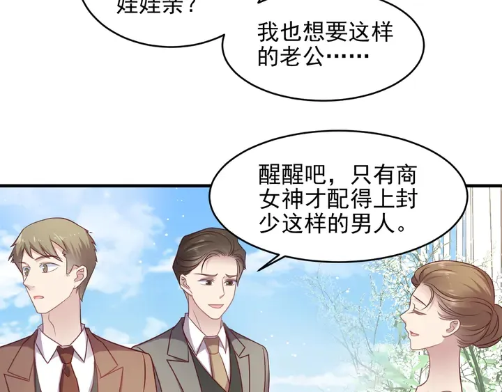 第147话 感激遇到你！ 第14页