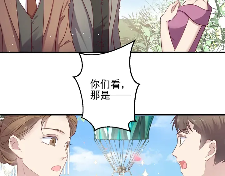 第147话 感激遇到你！ 第15页
